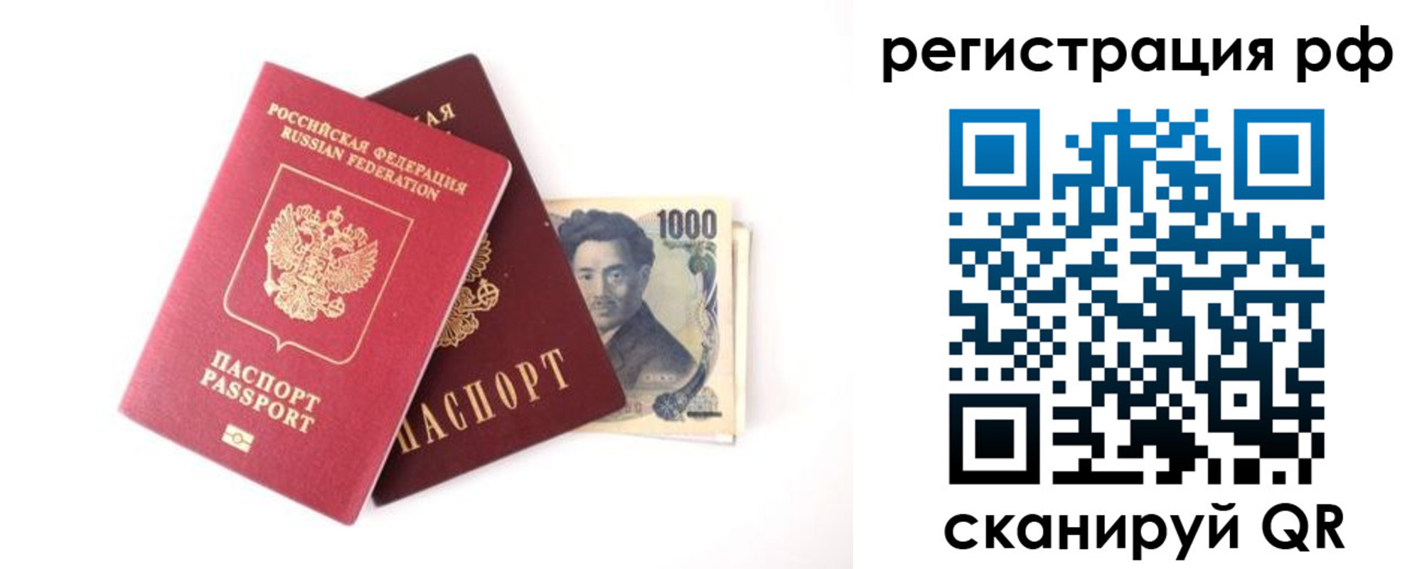 прописка паспорт в Юже