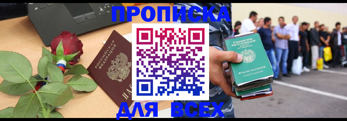 прописка иностранных граждан в Юже