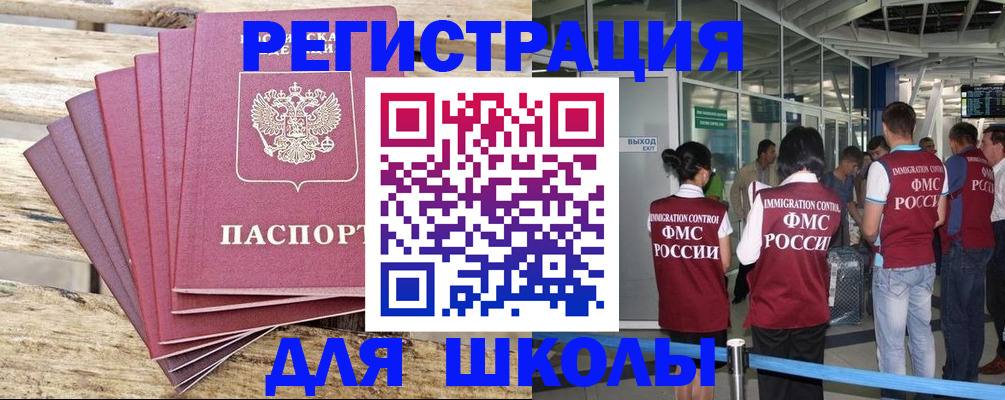 временная регистрация законно в Юже